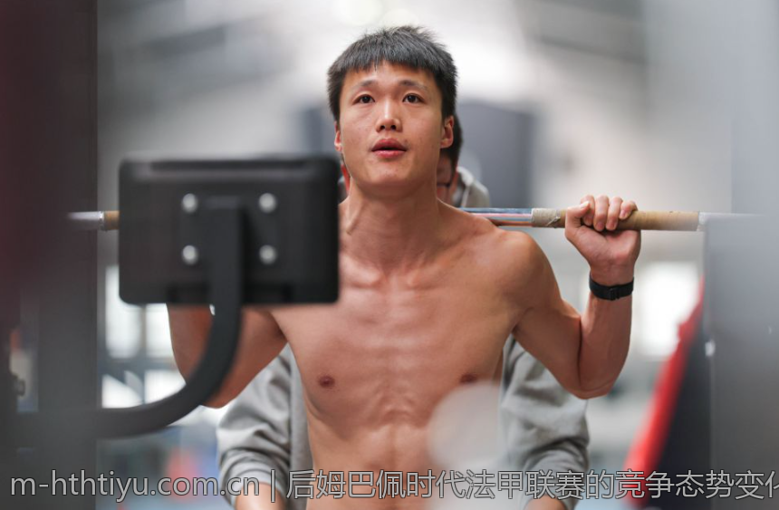 后姆巴佩时代法甲联赛的竞争态势变化与新兴力量崛起