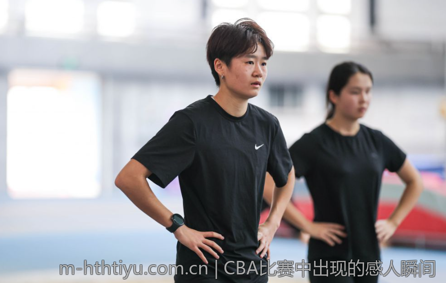 CBA比赛中出现的感人瞬间