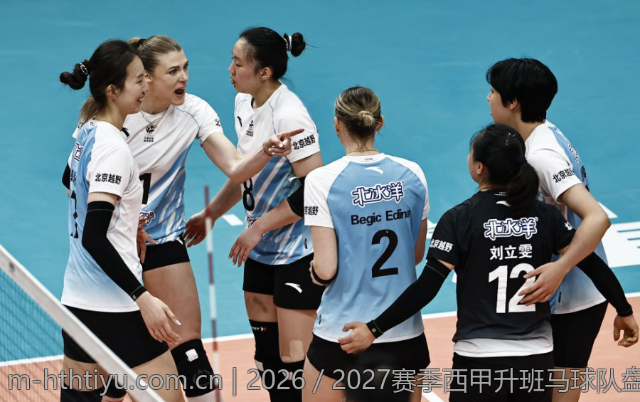 2026／2027赛季西甲升班马球队盘点