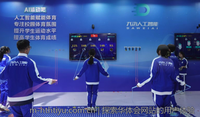 华体会体育app体验体育的全新面貌